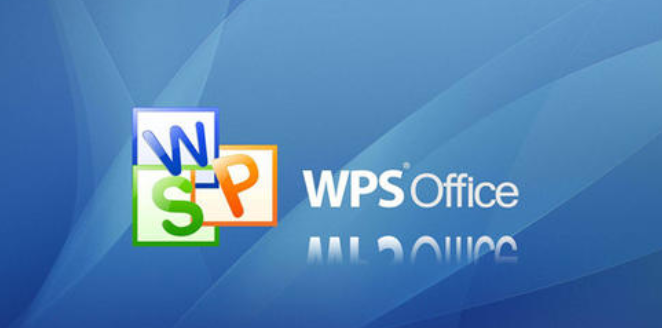 WPS Office电脑版下载与安装教程